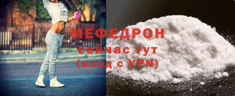 Мефедрон мяу мяу  Нововоронеж 